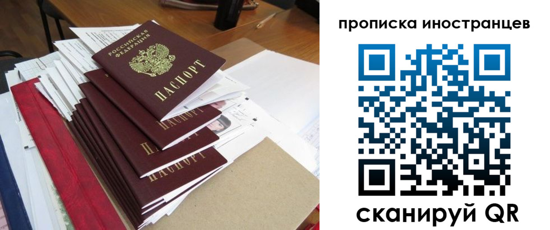 прописка для школы в Бирске