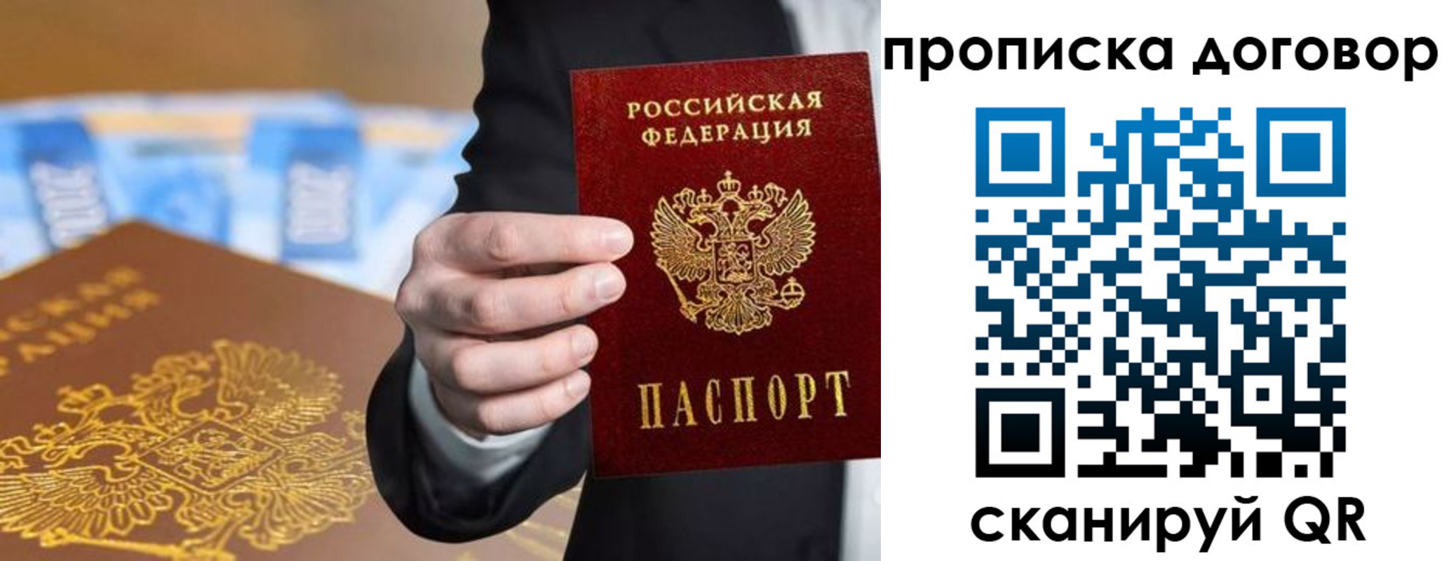 прописка гарантия в Бирске