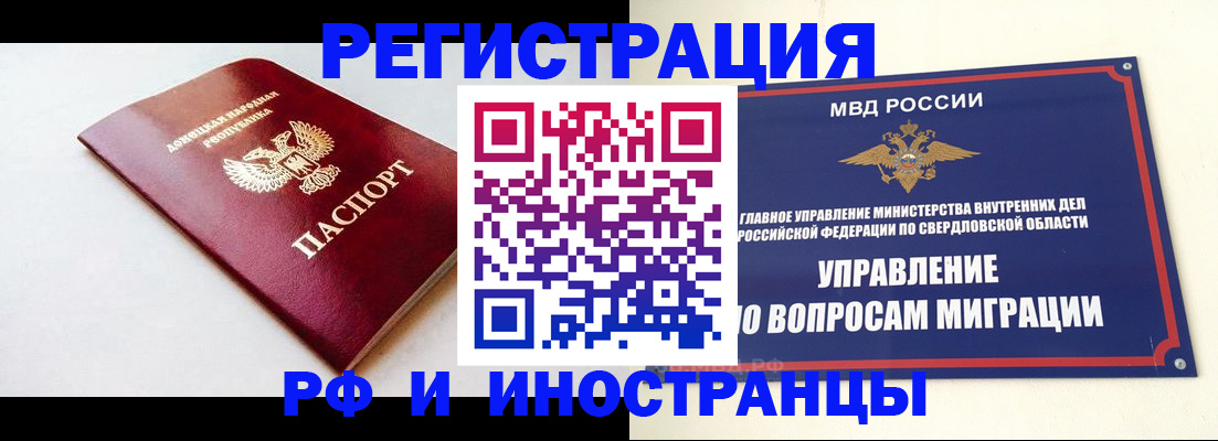 купить прописку в Бирске