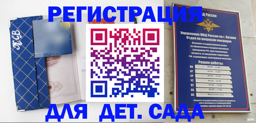 временная регистрация поиск в Бирске